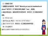 牛津深圳版英语六上Unit 3 《Healthy or unhealthy？ Listen and say Do a quiz Culture corner 》课件+教案+分层练习