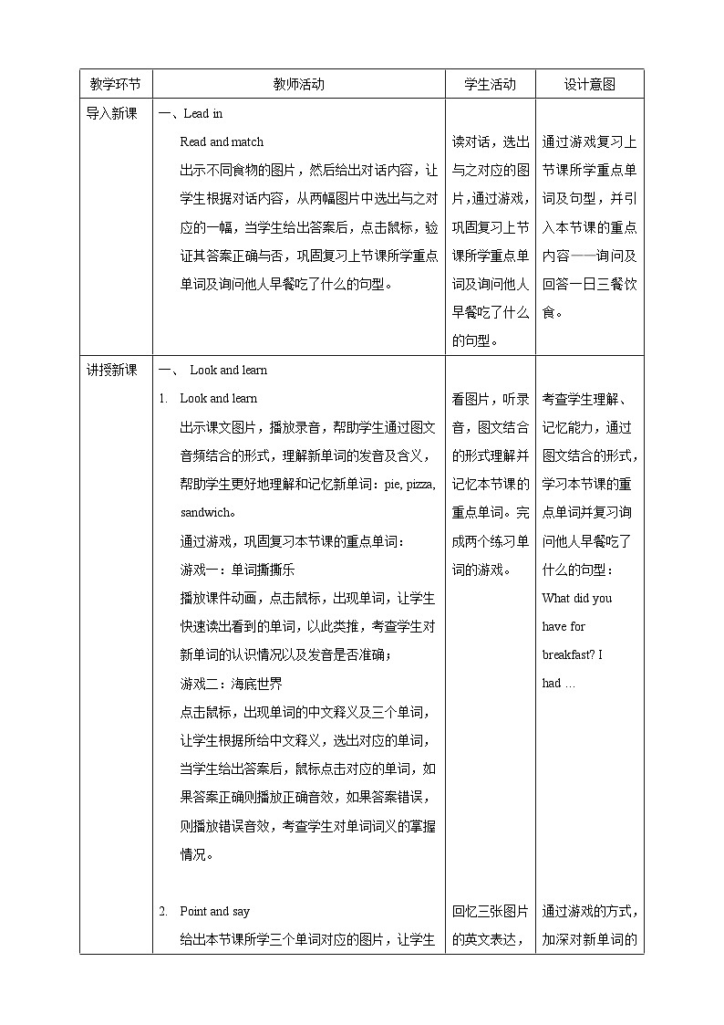 牛津深圳版英语六上Unit 3 《Healthy or unhealthy？ Look and learn Do a survey》课件+教案+分层练习02