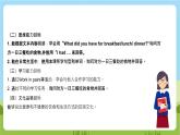 牛津深圳版英语六上Unit 3 《Healthy or unhealthy？ Look and learn Do a survey》课件+教案+分层练习