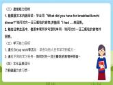 牛津深圳版英语六上Unit 3 《Healthy or unhealthy？ Look and read Learn the sounds》课件+教案+分层练习