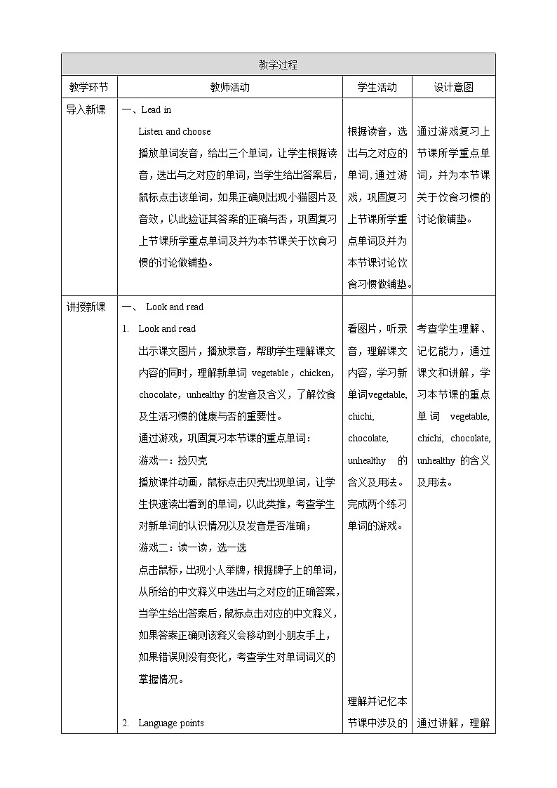 牛津深圳版英语六上Unit 3 《Healthy or unhealthy？ Look and read Learn the sounds》课件+教案+分层练习02