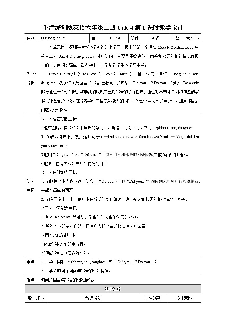 牛津深圳版英语六上Unit 4 《Our neighbours Listen and say Do a quiz》课件+教案+分层练习01