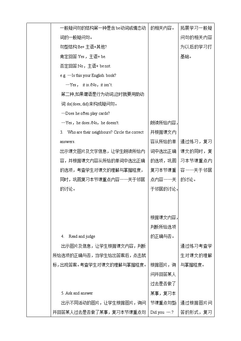 牛津深圳版英语六上Unit 4 《Our neighbours Listen and say Do a quiz》课件+教案+分层练习03