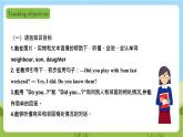 牛津深圳版英语六上Unit 4 《Our neighbours Listen and say Do a quiz》课件+教案+分层练习