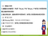 牛津深圳版英语六上Unit 4 《Our neighbours Listen and say Do a quiz》课件+教案+分层练习