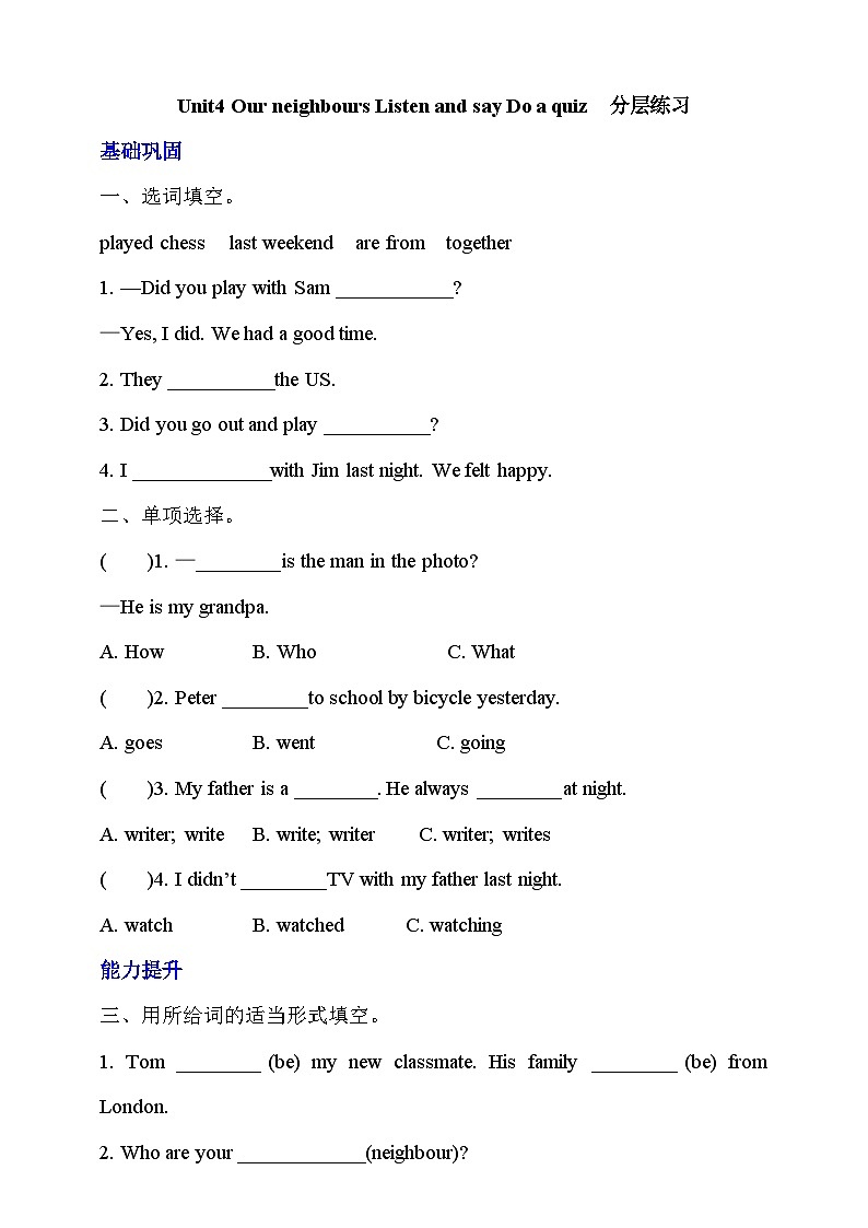 牛津深圳版英语六上Unit 4 《Our neighbours Listen and say Do a quiz》课件+教案+分层练习01
