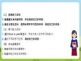 牛津深圳版英语六上Unit 4 《Our neighbours Look and learn Think and write》课件+教案+分层练习