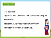牛津深圳版英语六上Unit 4《 Our neighbours Read a story Learn the sounds》课件+教案+分层练习