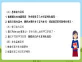 牛津深圳版英语六上Unit 4《 Our neighbours Read a story Learn the sounds》课件+教案+分层练习