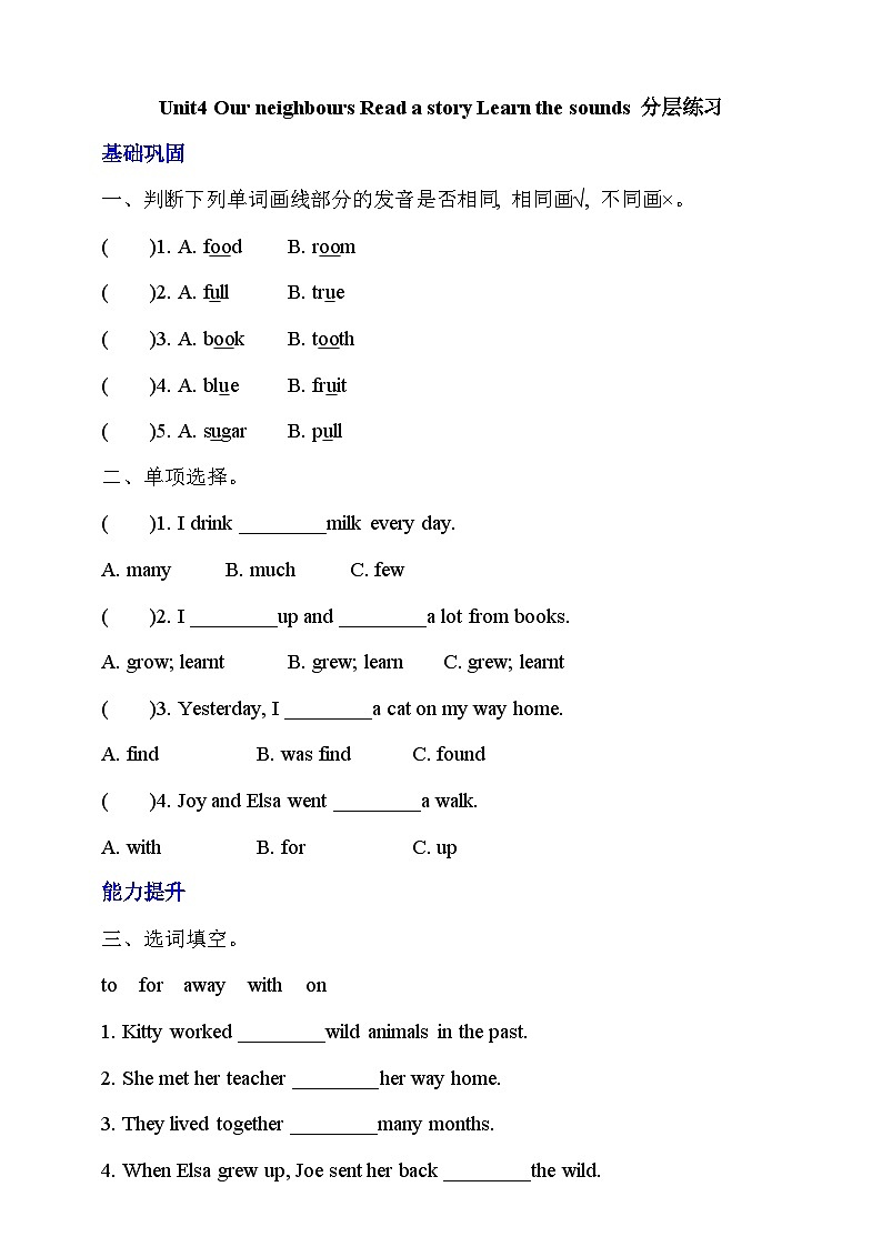 牛津深圳版英语六上Unit 4《 Our neighbours Read a story Learn the sounds》课件+教案+分层练习01