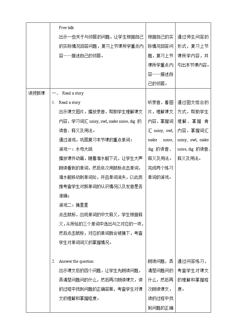 牛津深圳版英语六上Unit 4《 Our neighbours Read a story Learn the sounds》课件+教案+分层练习02
