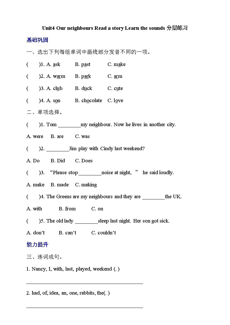 牛津深圳版英语六上Unit 4《 Our neighbours Read a story Learn the sounds》课件+教案+分层练习01