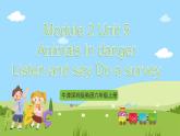 牛津深圳版英語(yǔ)六上Unit 5 《Animals in danger Listen and say Do a survey》課件+教案+分層練習(xí)