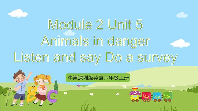 牛津深圳版英语六上Unit 5 《Animals in danger Listen and say Do a survey》课件+教案+分层练习01