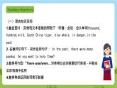 牛津深圳版英語(yǔ)六上Unit 5 《Animals in danger Listen and say Do a survey》課件+教案+分層練習(xí)