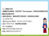 牛津深圳版英語(yǔ)六上Unit 5 《Animals in danger Listen and say Do a survey》課件+教案+分層練習(xí)