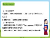 牛津深圳版英語(yǔ)六上Unit 5 《Animals in danger Look and learn Sing a song》課件+教案+分層練習(xí)