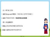 牛津深圳版英語(yǔ)六上Unit 5 《Animals in danger Look and learn Sing a song》課件+教案+分層練習(xí)