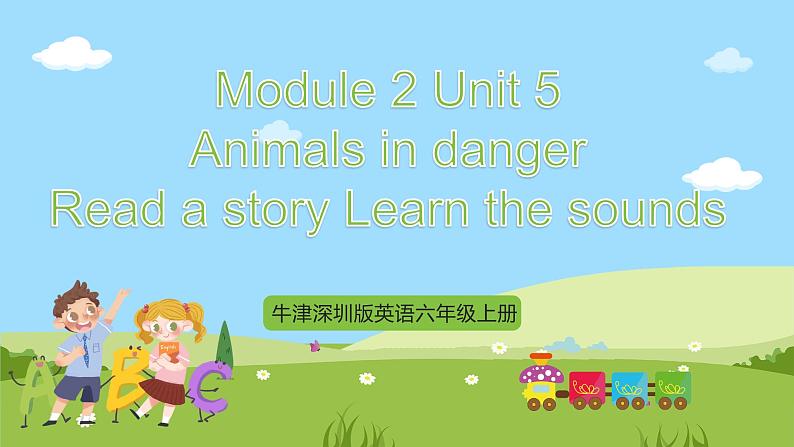 牛津深圳版英语六上Unit 5 《Animals in danger Read a story Learn the sounds》课件+教案+分层练习01