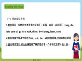 牛津深圳版英語(yǔ)六上Unit 5 《Animals in danger Read a story Learn the sounds》課件+教案+分層練習(xí)