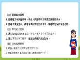 牛津深圳版英語(yǔ)六上Unit 5 《Animals in danger Read a story Learn the sounds》課件+教案+分層練習(xí)