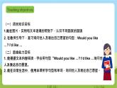 牛津深圳版英语六上Unit 6 《E-friends Look and learn Culture corner》课件+教案+分层练习
