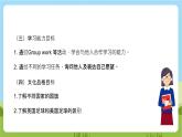 牛津深圳版英语六上Unit 6 《E-friends Look and learn Culture corner》课件+教案+分层练习