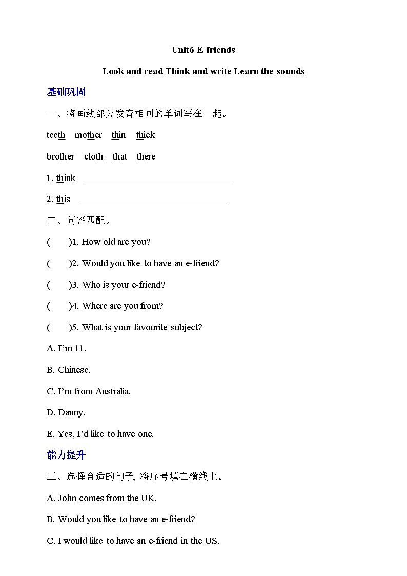 牛津深圳版英语六上Unit 6 《E-friends Look and read Think and write》课件+教案+分层练习01