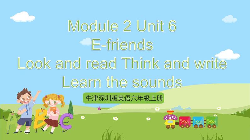 牛津深圳版英语六上Unit 6 《E-friends Look and read Think and write》课件+教案+分层练习01