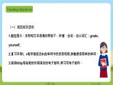牛津深圳版英语六上Unit 6 《E-friends Look and read Think and write》课件+教案+分层练习