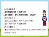 牛津深圳版英语六上Unit 6 《E-friends Look and read Think and write》课件+教案+分层练习