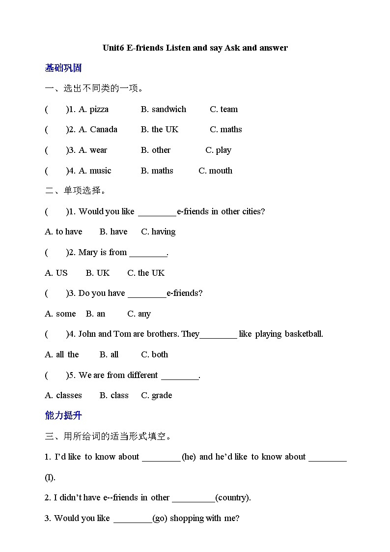牛津深圳版英语六上Unit 6《 E-friends Listen and say Ask and answer》课件+教案+分层练习01