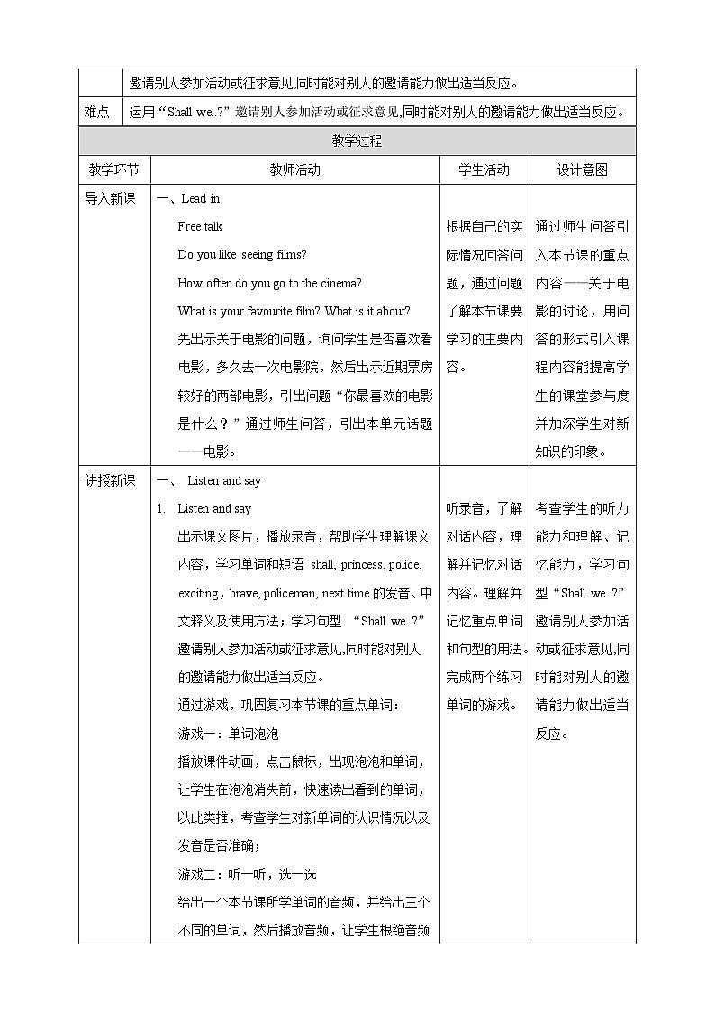 牛津深圳版英语六上Unit 7 《Seeing a film Listen and say Ask and answer》课件+教案+分层练习02
