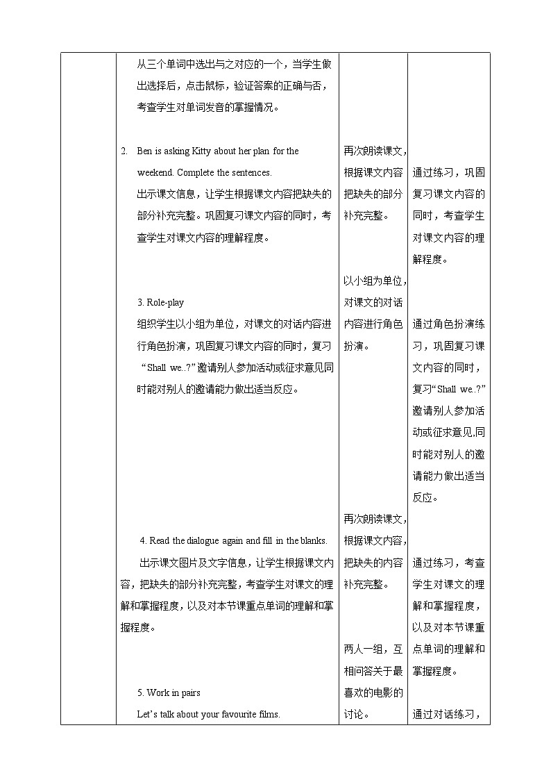 牛津深圳版英语六上Unit 7 《Seeing a film Listen and say Ask and answer》课件+教案+分层练习03