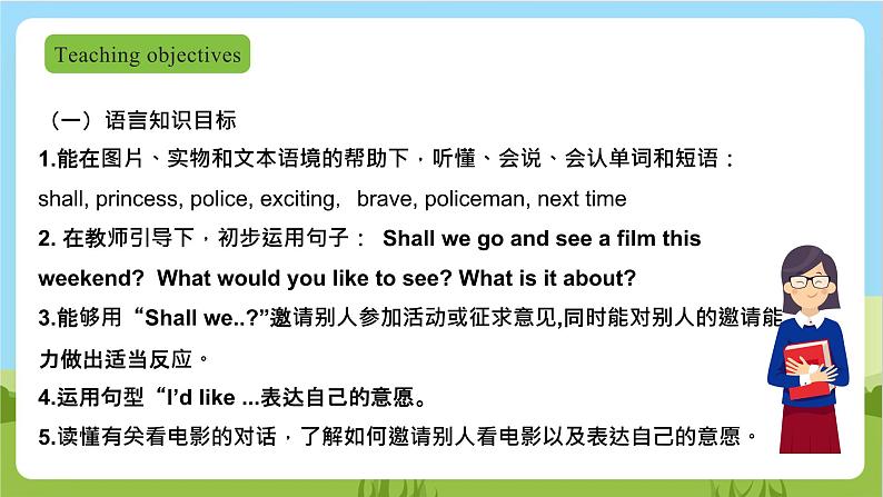 牛津深圳版英语六上Unit 7 《Seeing a film Listen and say Ask and answer》课件+教案+分层练习02