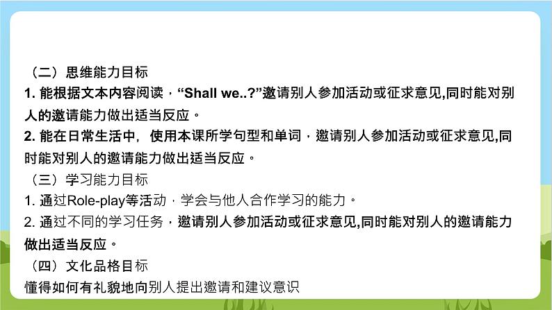 牛津深圳版英语六上Unit 7 《Seeing a film Listen and say Ask and answer》课件+教案+分层练习03