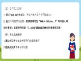 牛津深圳版英语六上Unit 8 《Visiting museums Listen and say Ask and answer》课件+教案+分层练习