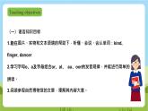 牛津深圳版英语六上Unit 8 《Visiting museums Look and read Learn the sounds Culture corner》课件+教案+分层练习