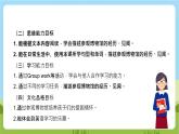 牛津深圳版英语六上Unit 8 《Visiting museums Look and read Learn the sounds Culture corner》课件+教案+分层练习