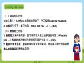 牛津深圳版英语六上Unit 8《 Visiting museums Look and learn Think and write Listen and enjoy》课件+教案+分层练习