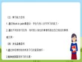 牛津深圳版英语六上Unit 8《 Visiting museums Look and learn Think and write Listen and enjoy》课件+教案+分层练习