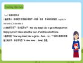 牛津深圳版英语六上Unit 9 《Great cities of the world Listen and say Ask and answer》课件+教案+分层练习