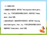 牛津深圳版英语六上Unit 9 《Great cities of the world Listen and say Ask and answer》课件+教案+分层练习