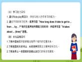 牛津深圳版英语六上Unit 9 《Great cities of the world Listen and say Ask and answer》课件+教案+分层练习