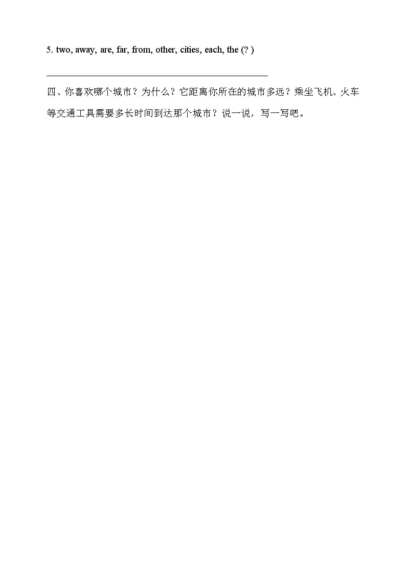 牛津深圳版英语六上Unit 9 《Great cities of the world Listen and say Ask and answer》课件+教案+分层练习02