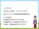 牛津深圳版英语六上Unit 9 《Great cities of the world Look and learn Think and write Culture corner》课件+教案+分层练习