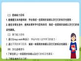 牛津深圳版英语六上Unit 9《 Great cities of the world Look and read Learn the sounds》课件+教案+分层练习