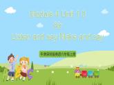 牛津深圳版英語(yǔ)六上Unit 10 《Air Listen and say Make and say》課件+教案+分層練習(xí)