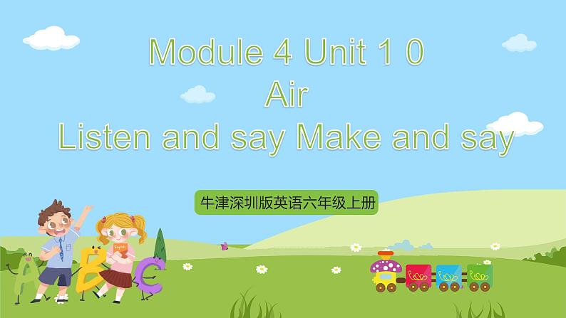 牛津深圳版英语六上Unit 10 《Air Listen and say Make and say》课件+教案+分层练习01