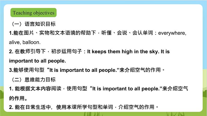 牛津深圳版英语六上Unit 10 《Air Listen and say Make and say》课件+教案+分层练习02